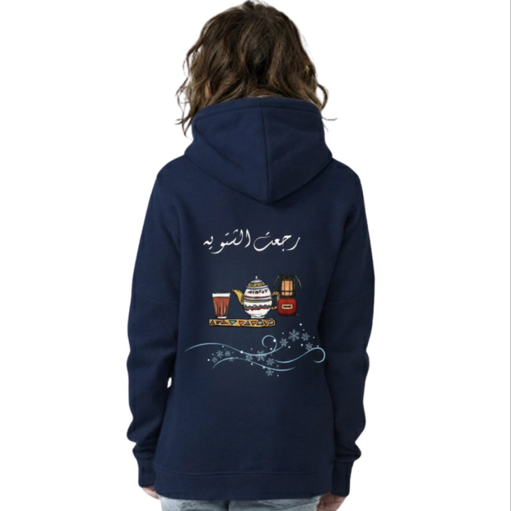 Hoodie - رجعت الشتوية
