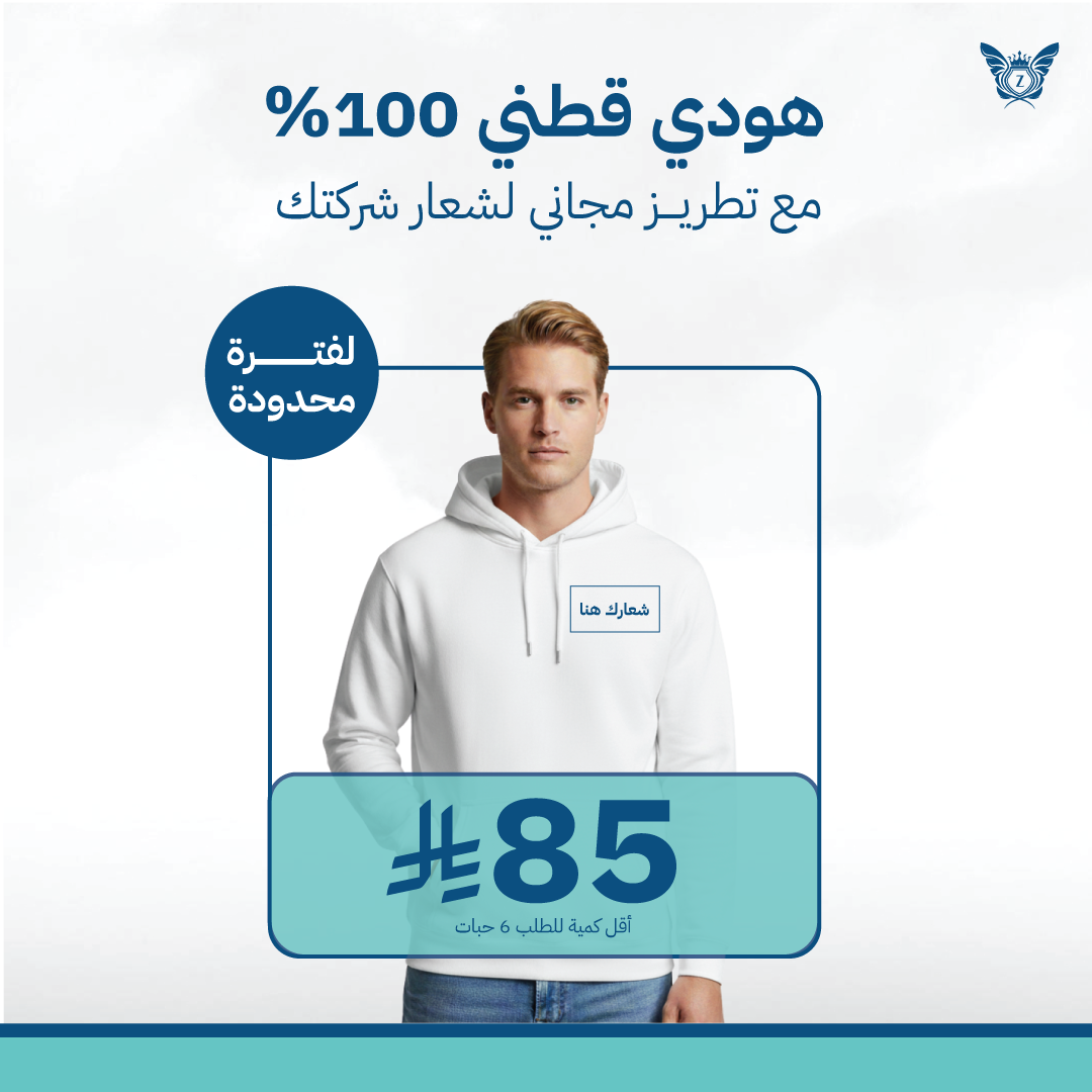 هودي مع تطريز