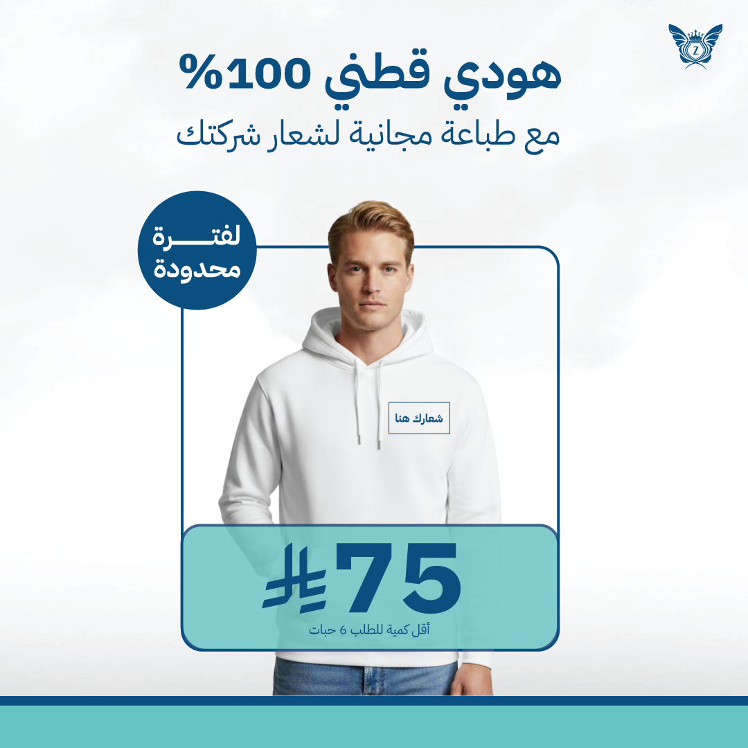 هودي مع طباعة