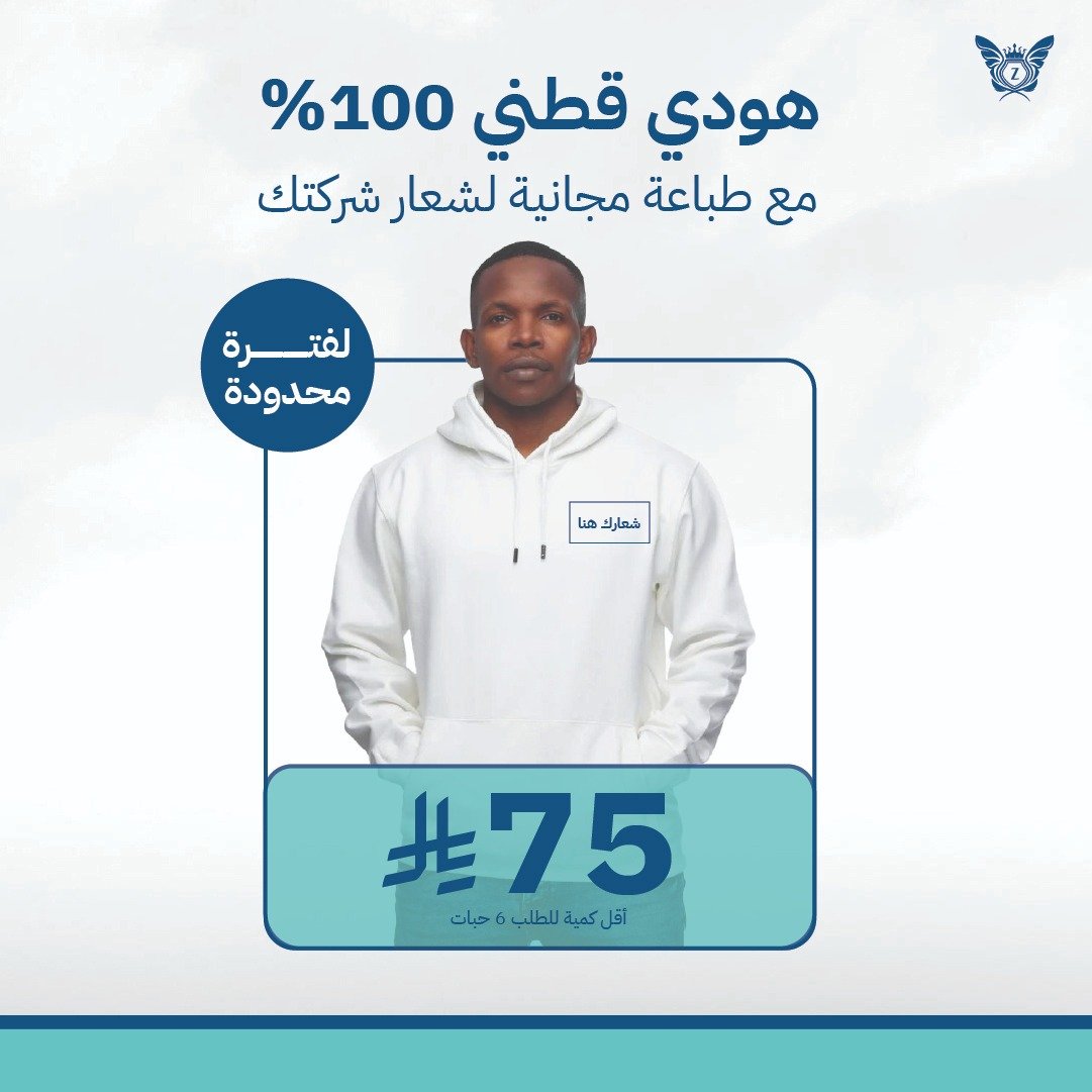 هودي مع طباعة