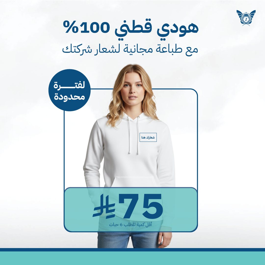 هودي مع طباعة