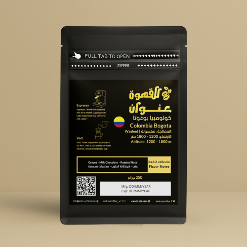 القهوة الكولومبية بوغوتا