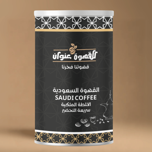 القهوة السعودية 500 جرام