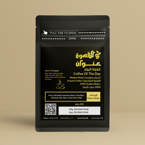 قهوة اليوم