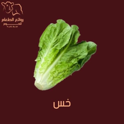 خس