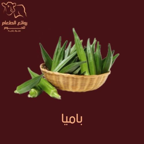باميا