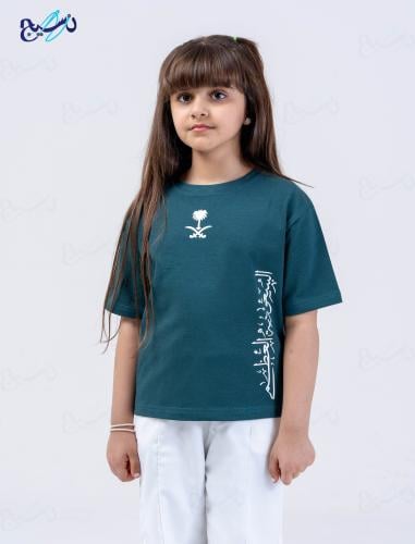 تيشرت الوطني السعوديه العظمى