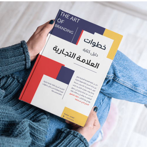 دليل كتابة العلامات التجارية