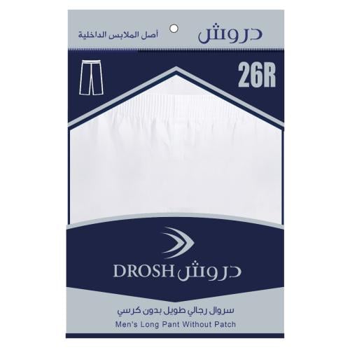 دروش سروال طويل رجالي بدون كرسي ( 6 حبات )