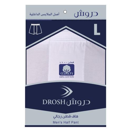 دروش رجالي هاف قطن ( 6 حبات )
