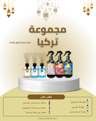 مجموعة تركيا 3+3