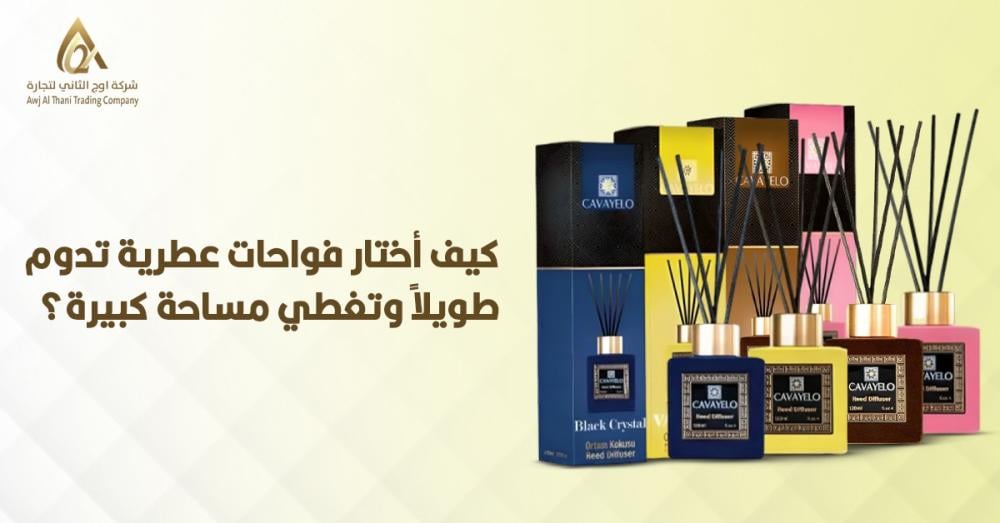 فواحات اوج
