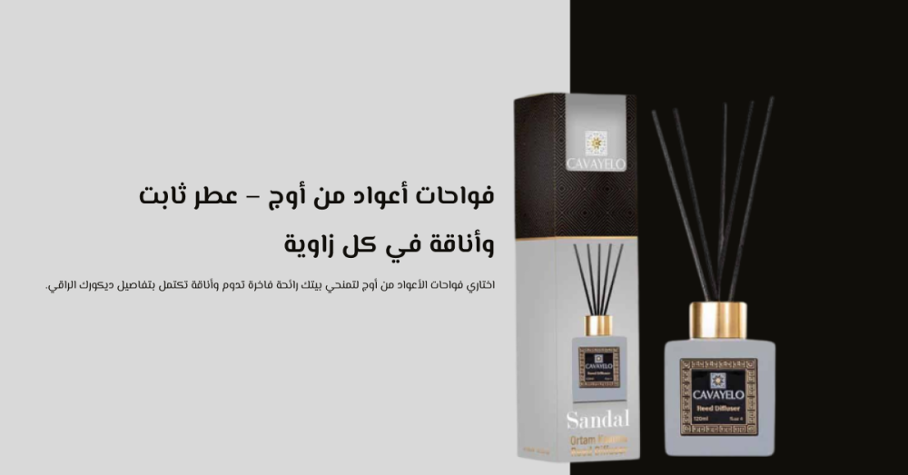 فواحات اعواد