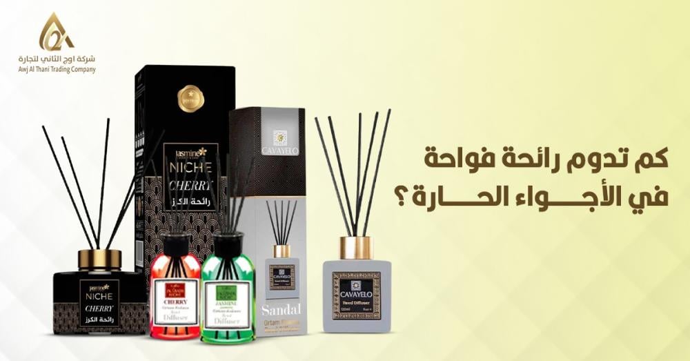 فواحات اوج