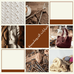 منتجات متنوعة