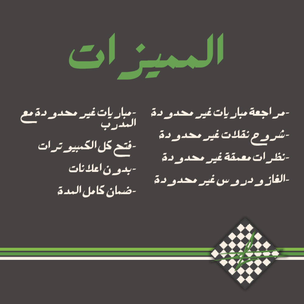 اشتراك سنة (حساب جاهز)