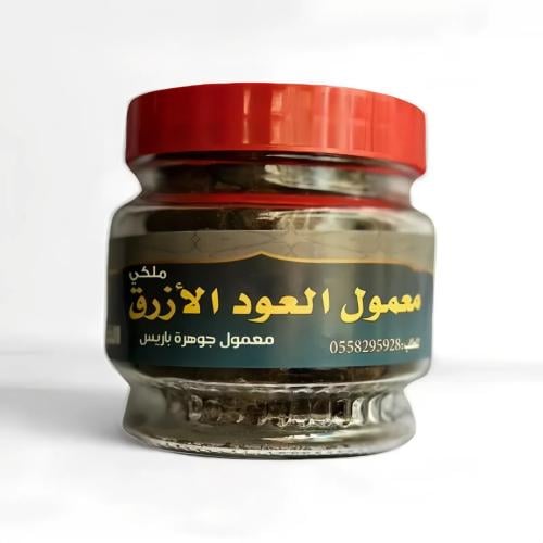 معمول العود الأزرق