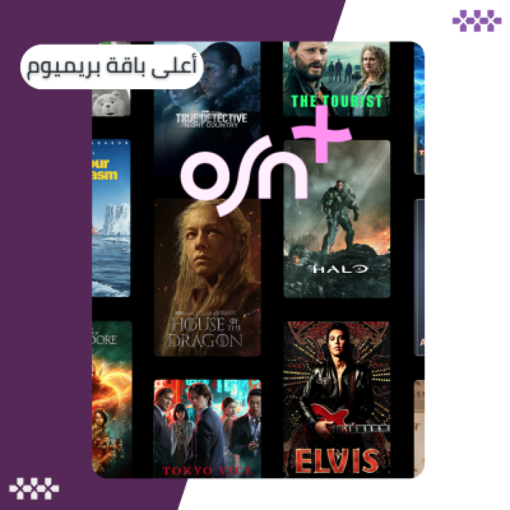 OSN اشتراك شهر (ملف خاص) تسليم فوري