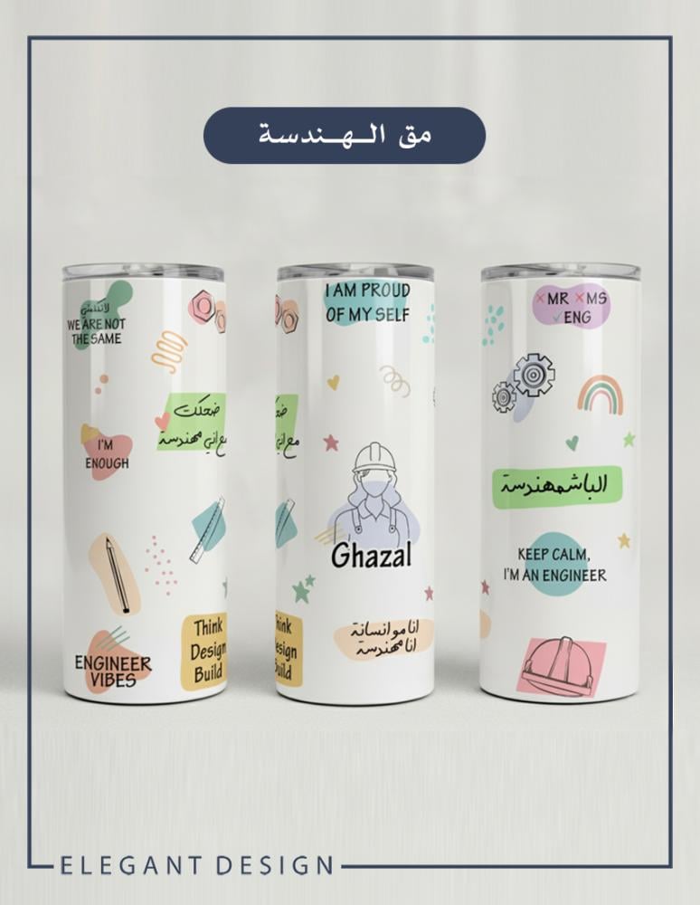 مق المهن