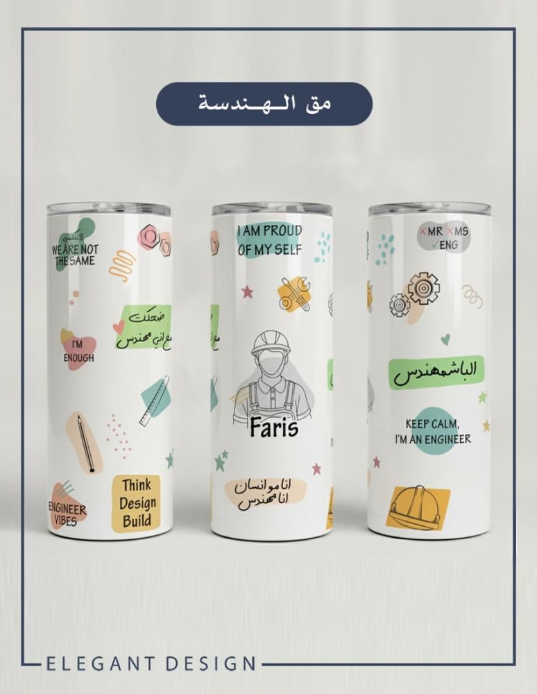 مق المهن