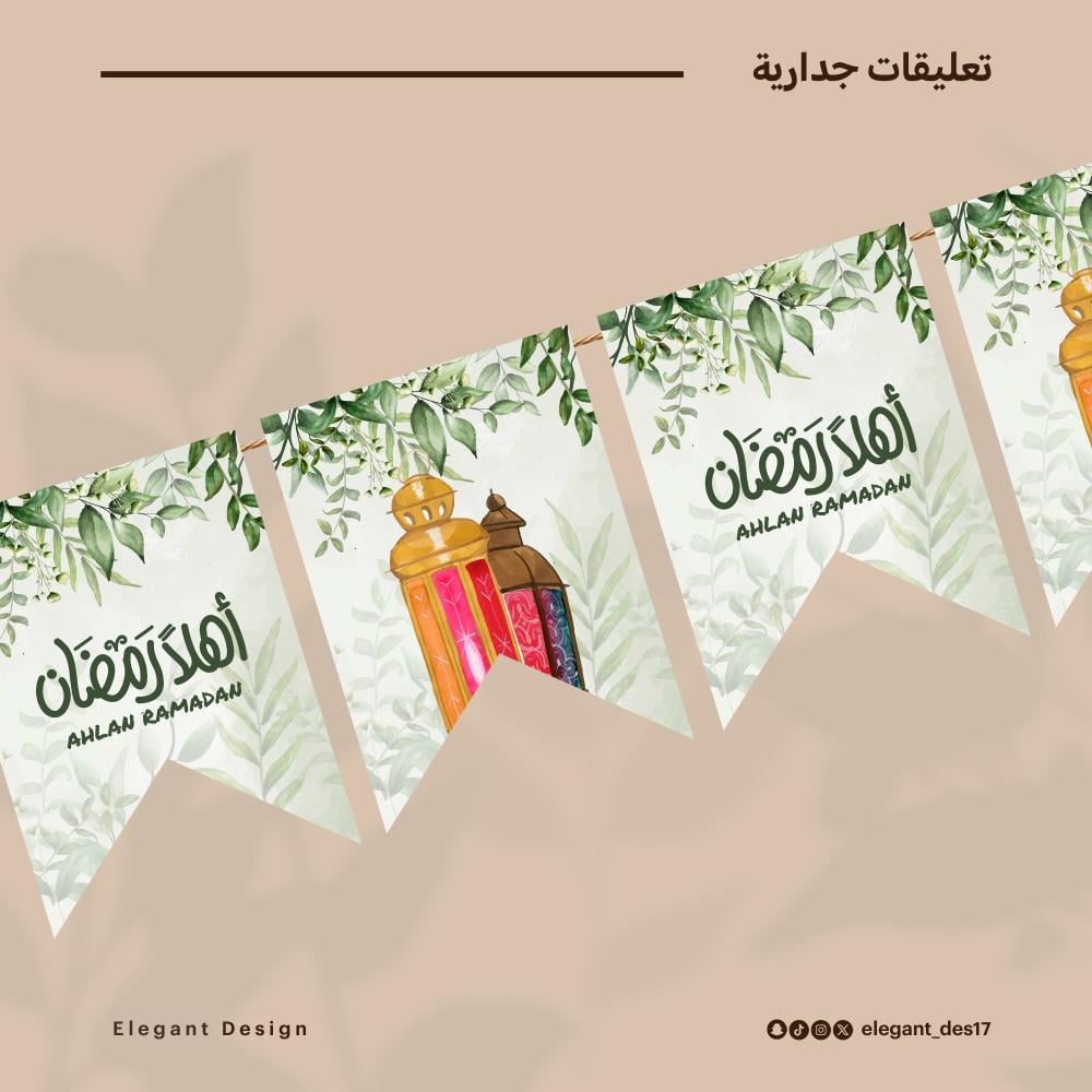 ثيم رقمي PDF - ثيم رمضاني ( أهلا رمضان )