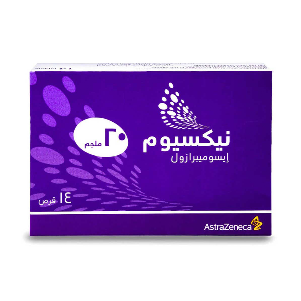 نيكسيوم 20 ملجم 14 قرص
