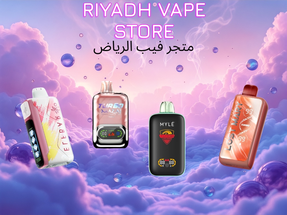 الدليل الشامل للسحبات الجاهزة للاستخدام مرة واحدة في الرياض - متجر فيب