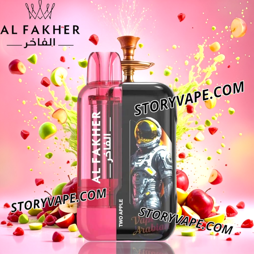 شيشة الفاخر الترا تفاحتين معسل