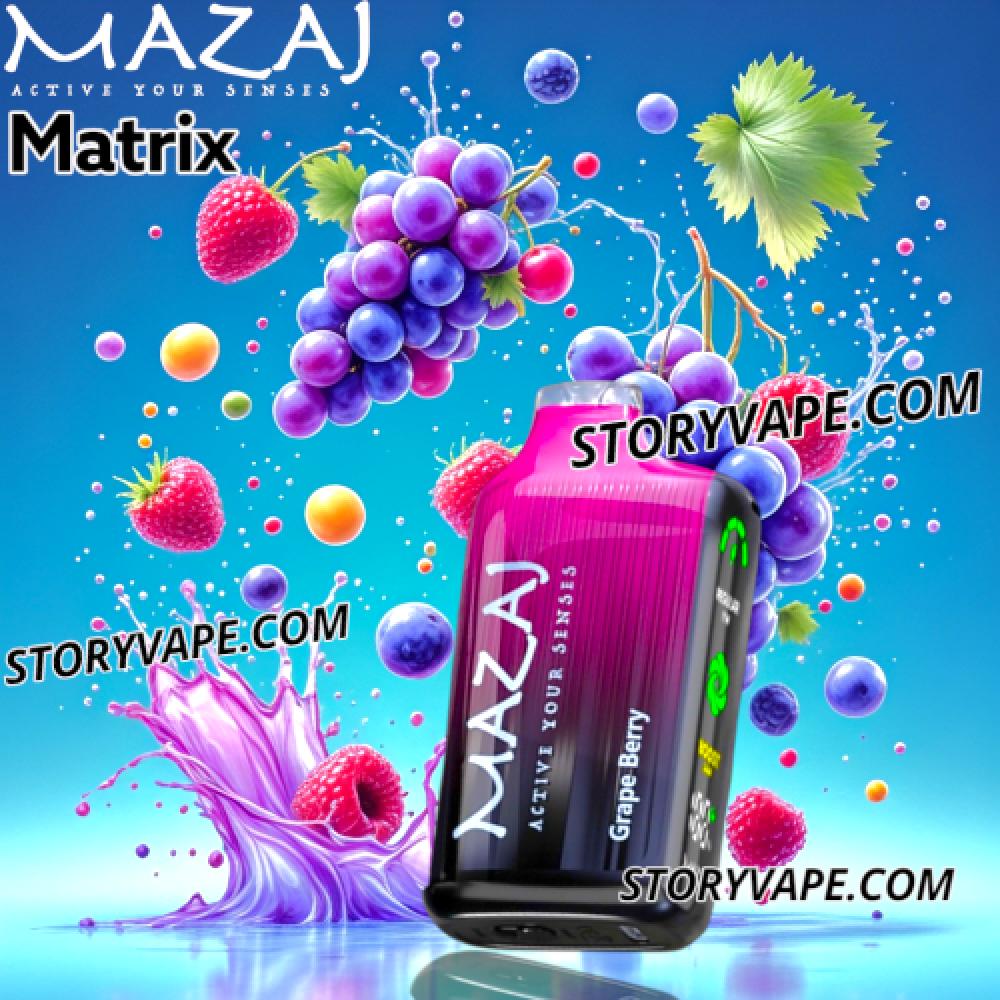 سحبة مزاج ماتريكس عنب توت