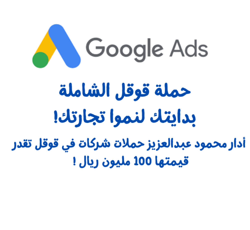دورة قوقل الشاملة