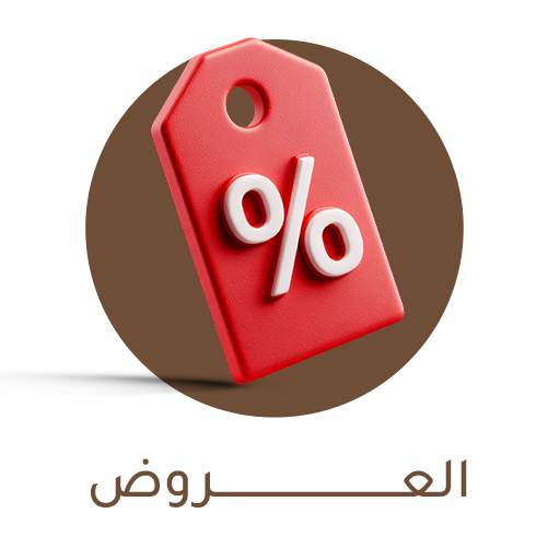 العروض