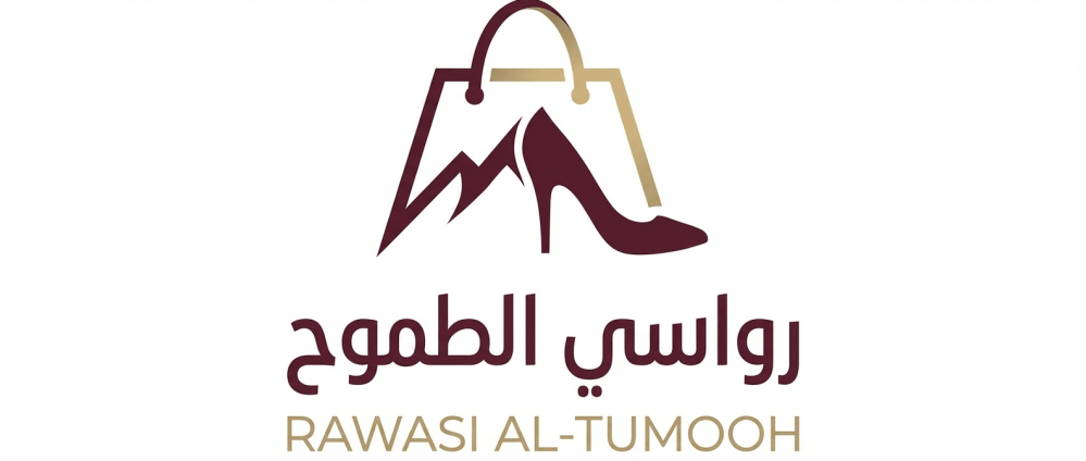 لان أناقتكِ تهمنا افتتاحنا رواسي الطموح لبيع الحقائب والاحذية النسائية