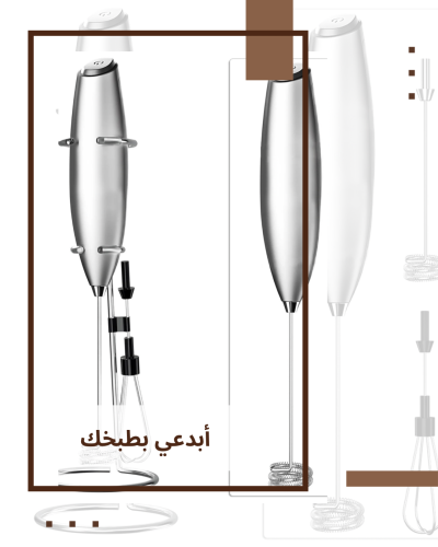 رغوة حليب كهربائية قوية، خفاقة صغيرة محمولة للقهوة...