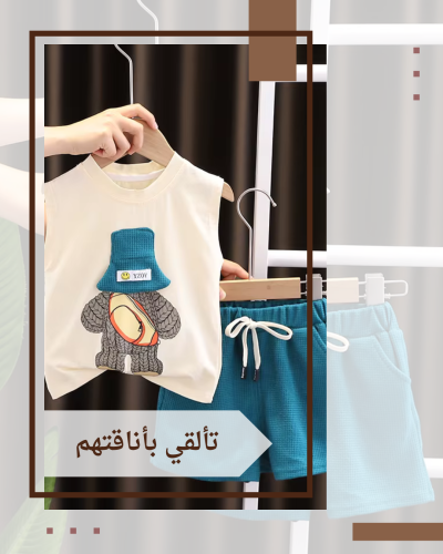 طقم صيفي كوري للأطفال ،عصرية للبنات والأولاد