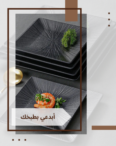 ، أدوات مائدة للمطبخ