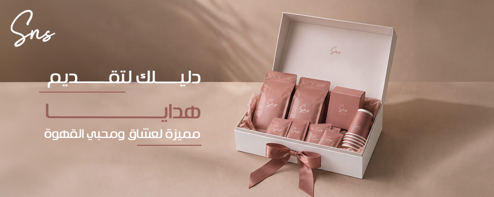 هدايا عشاق القهوة