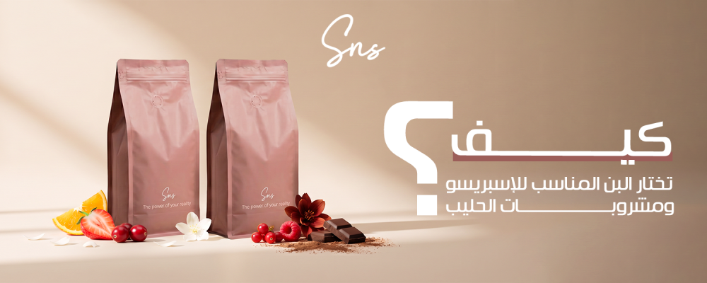 أفضل بن للإسبريسو