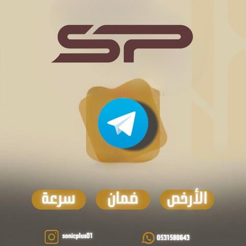 مشاهدات منشور تيليجرام