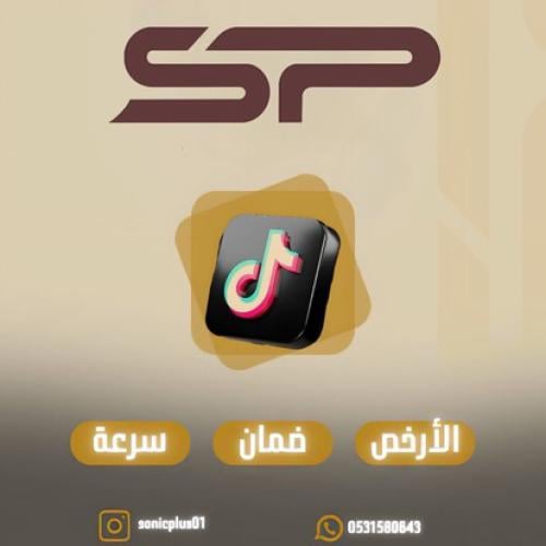 بكج التوفير تيك توك