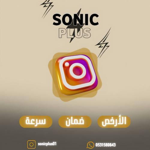 زيادة متابعين انستا