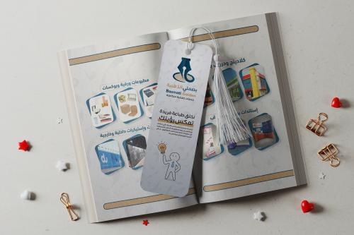 فاصل كتاب