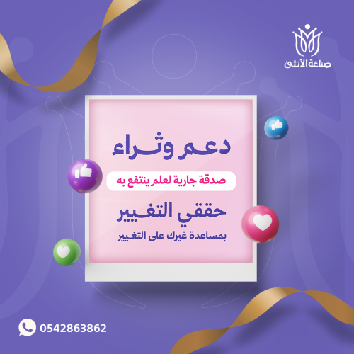 دعم الغير