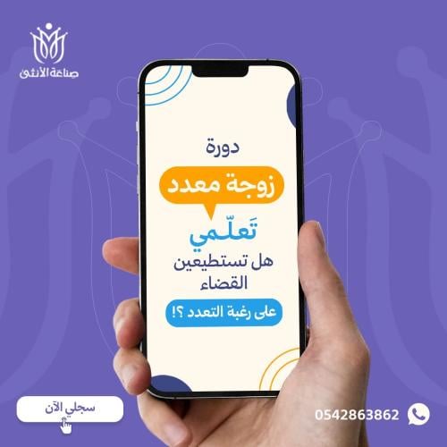 زوجة معدد