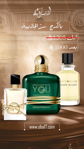 باكدج  سرّ الجاذبية