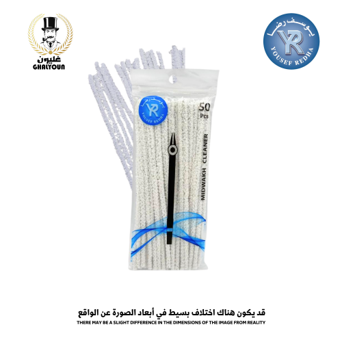 YR فرشاة تنظيف قطن