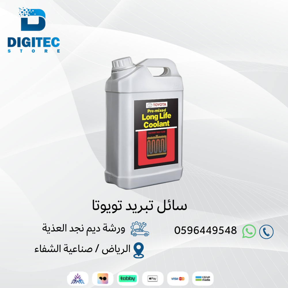 سائل تبريد تويوتا