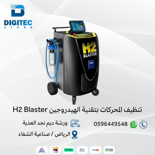 تصفية شاملة للمحرك بدون فك