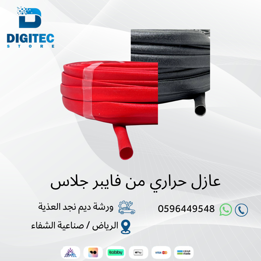 عازل حراري من فايبر جلاس