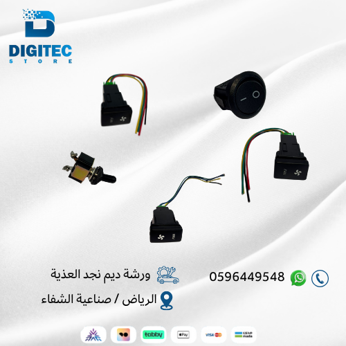 فصالات مراوح