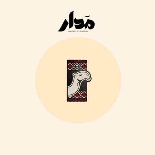ستيكر حديد | جمل